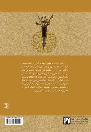 ادبیات تعلیمی